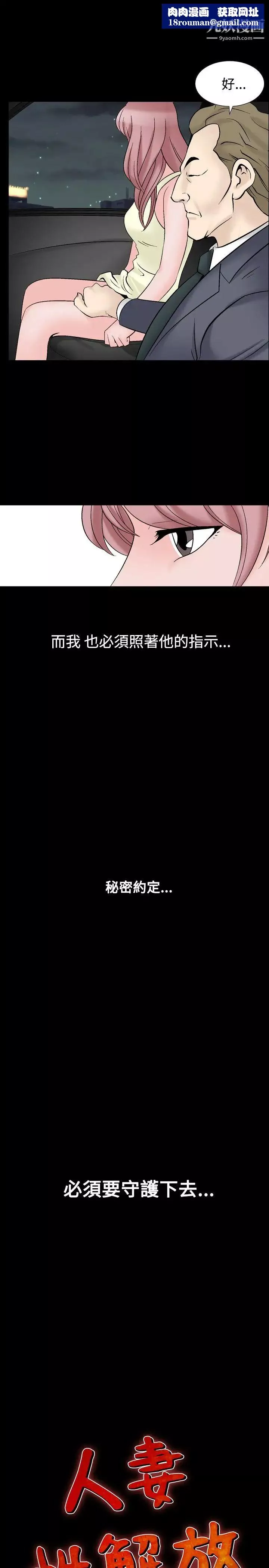 人妻性解放1-2季第26話