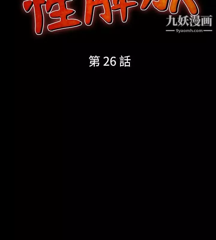 人妻性解放1-2季-第26话 - 图片 2