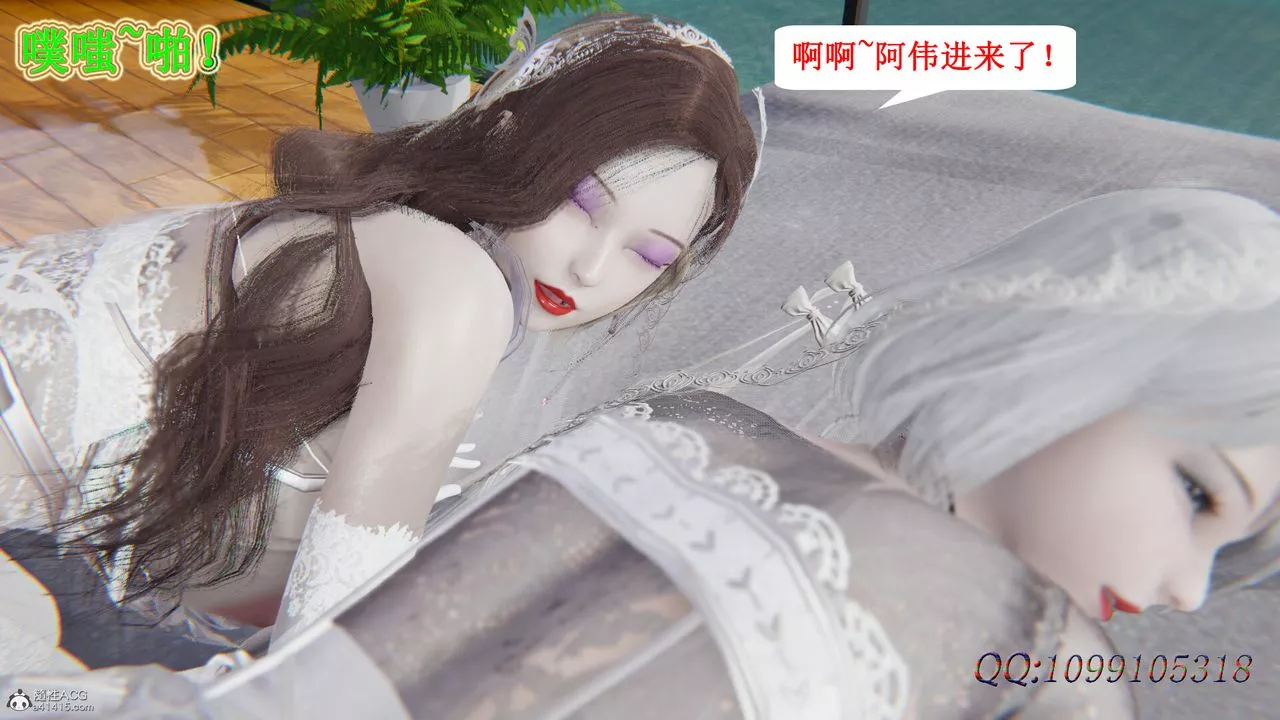 [3D]吸血鬼绿茶妈妈第1-2季-后记 - 图片 17