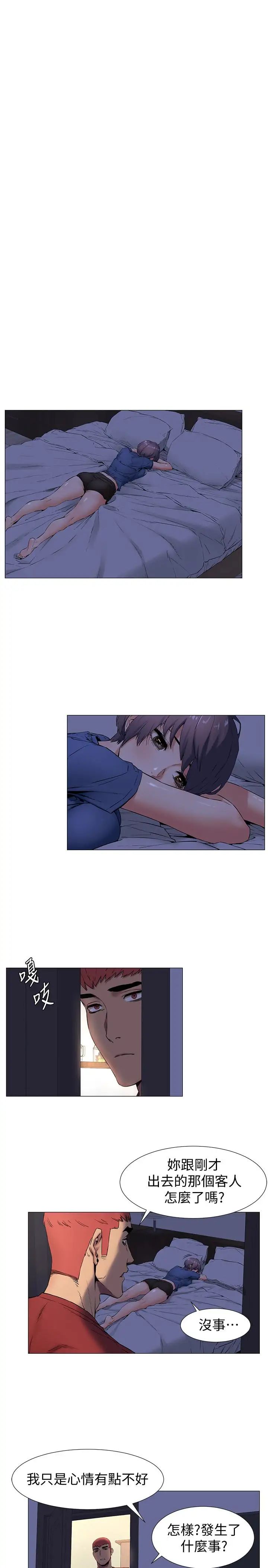 衝突第74話-閔韶多很快就會臣服於我