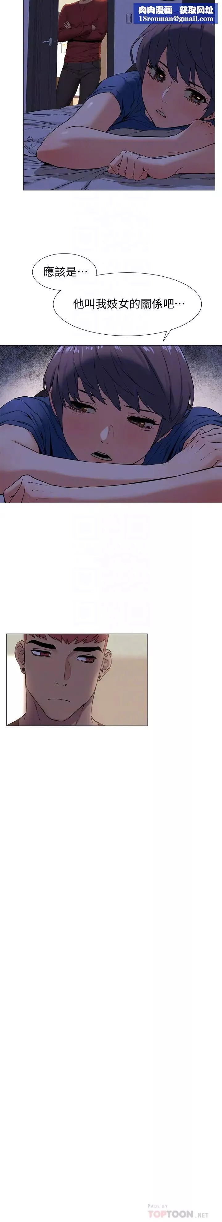 衝突-第74话-闵韶多很快就会臣服于我 - 图片 11