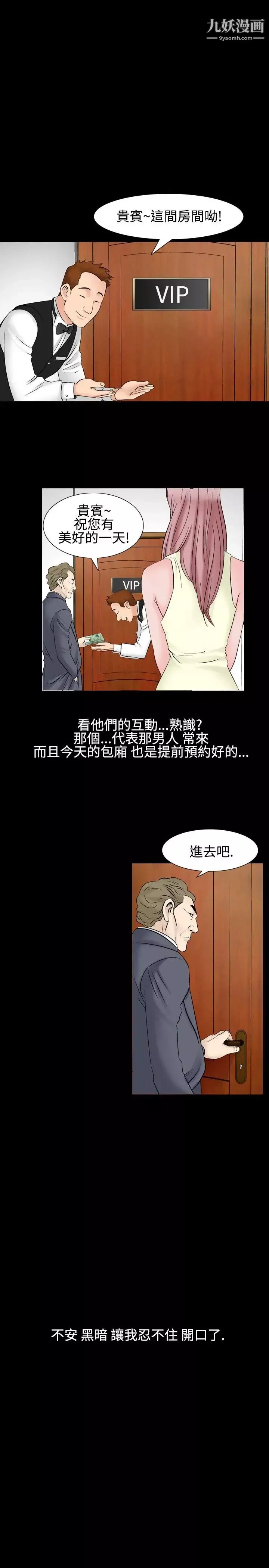 人妻性解放1-2季-第26话 - 图片 11