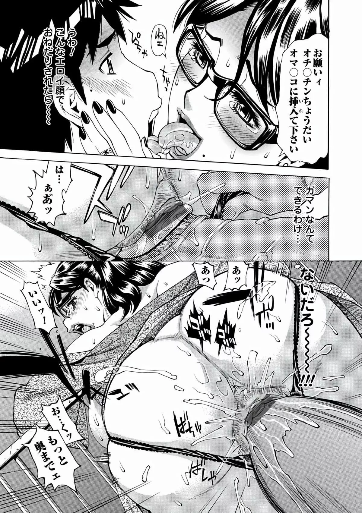[牧部かたる]人妻姦射祭[DL版][牧部かたる]人妻姦射祭[DL版]