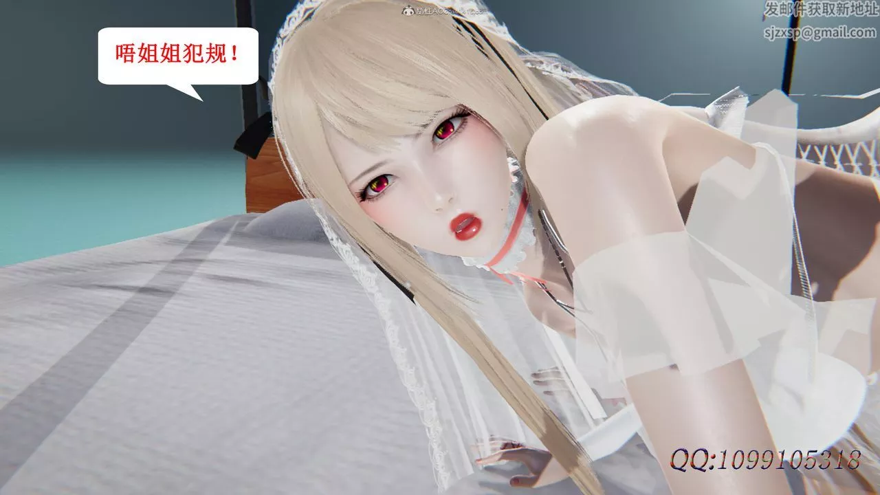 [3D]吸血鬼绿茶妈妈第1-2季-后记 - 图片 29