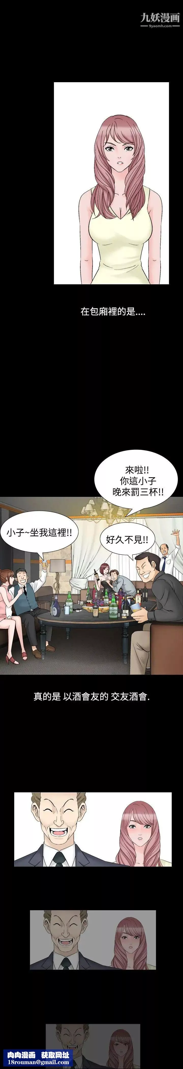 人妻性解放1-2季第26話
