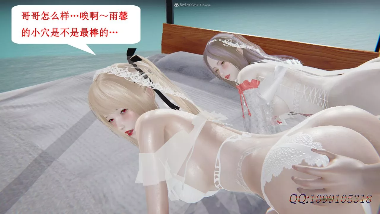 [3D]吸血鬼绿茶妈妈第1-2季-后记 - 图片 33