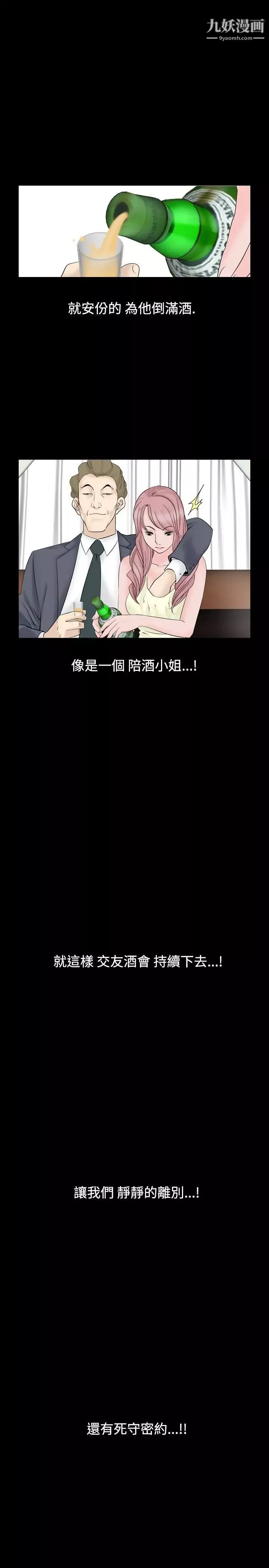 人妻性解放1-2季-第26话 - 图片 25