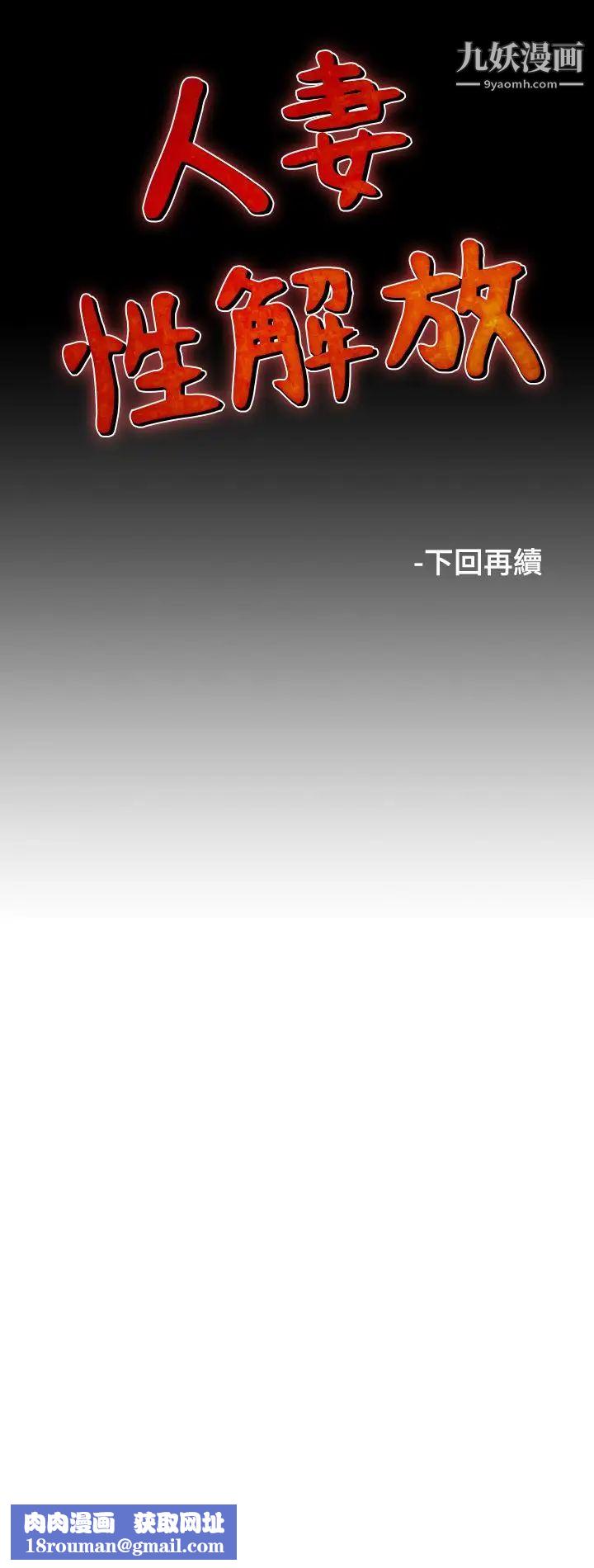 人妻性解放1-2季第26话