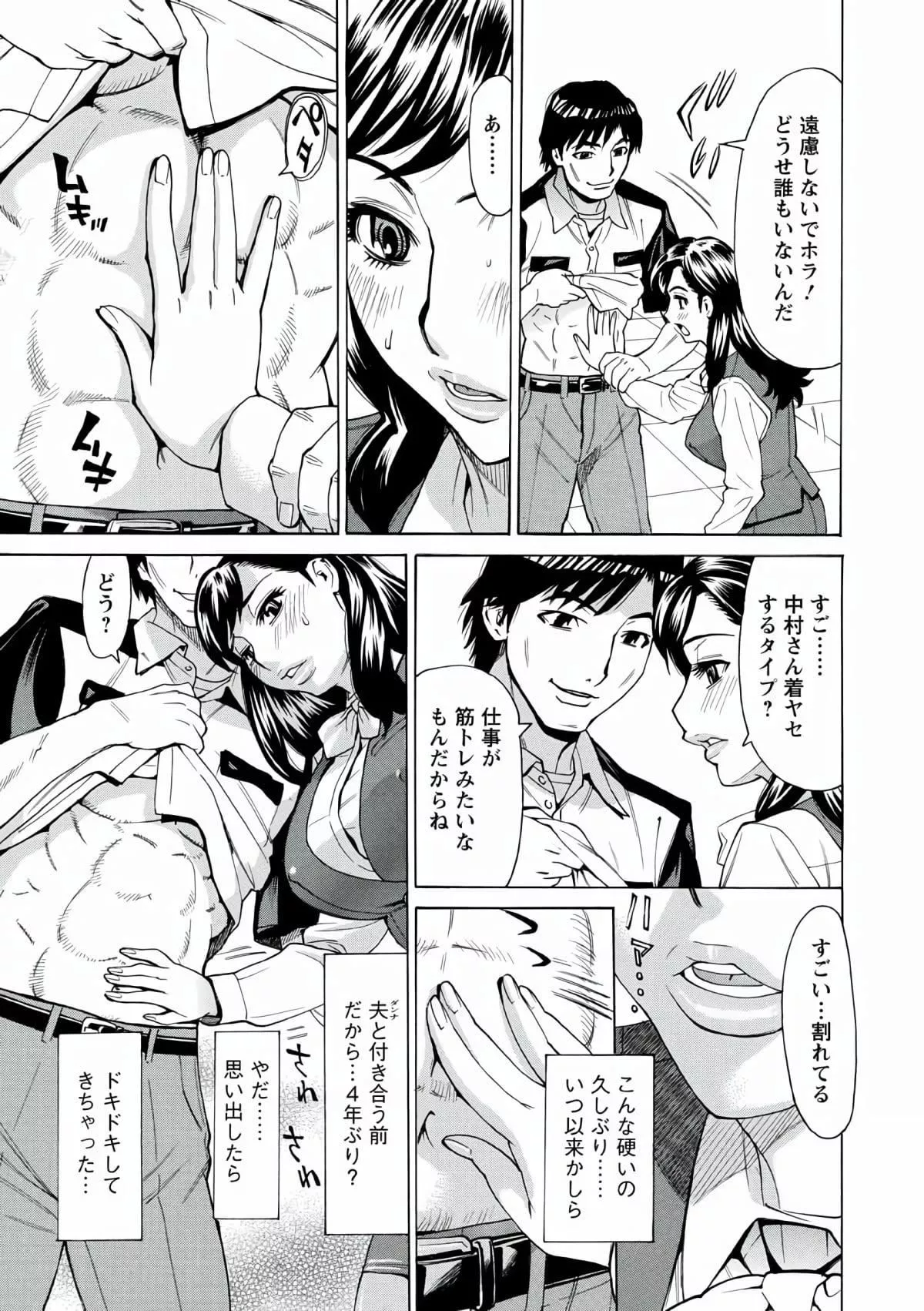 [牧部かたる]人妻姦射祭[DL版]-[牧部かたる]人妻姦射祭[DL版] - 图片 163