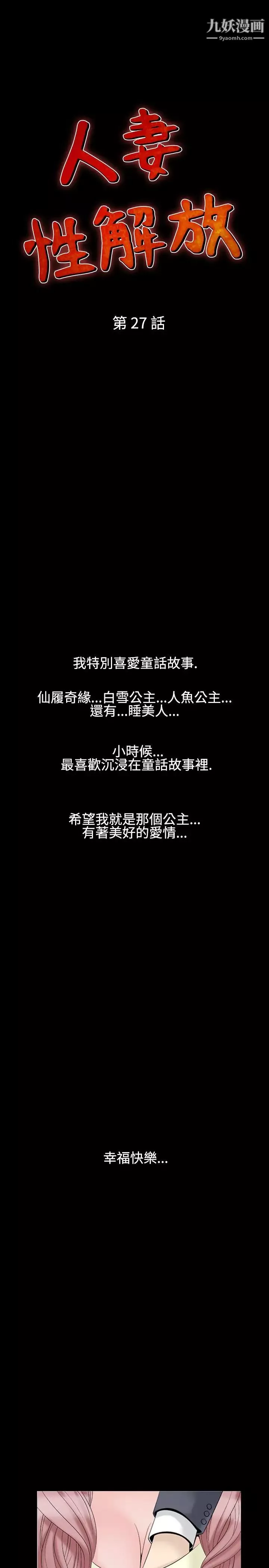 人妻性解放1-2季-第27话 - 图片 3