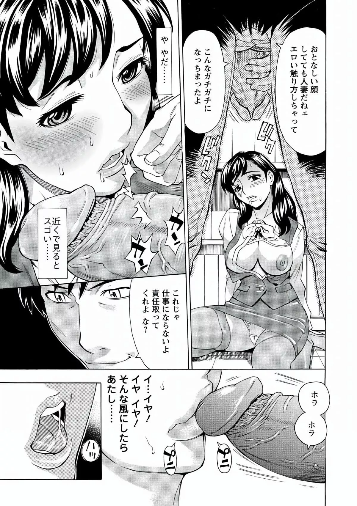 [牧部かたる]人妻姦射祭[DL版][牧部かたる]人妻姦射祭[DL版]