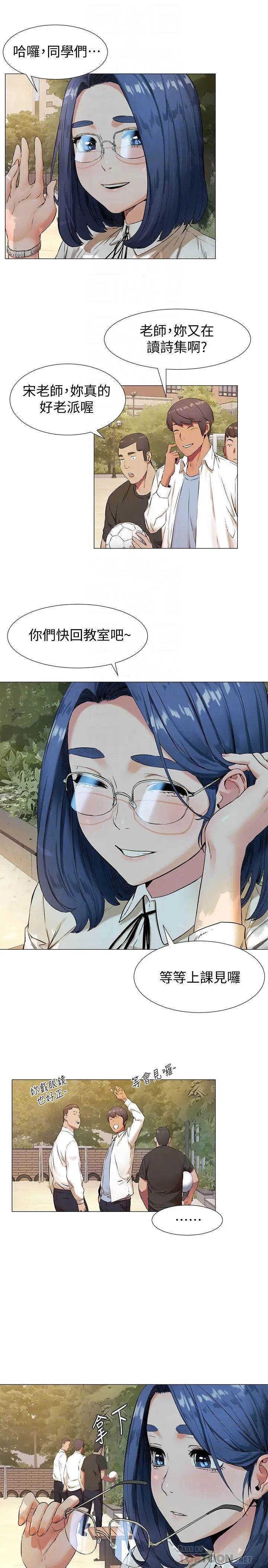 衝突第75话-韶多，跟我打一炮吧