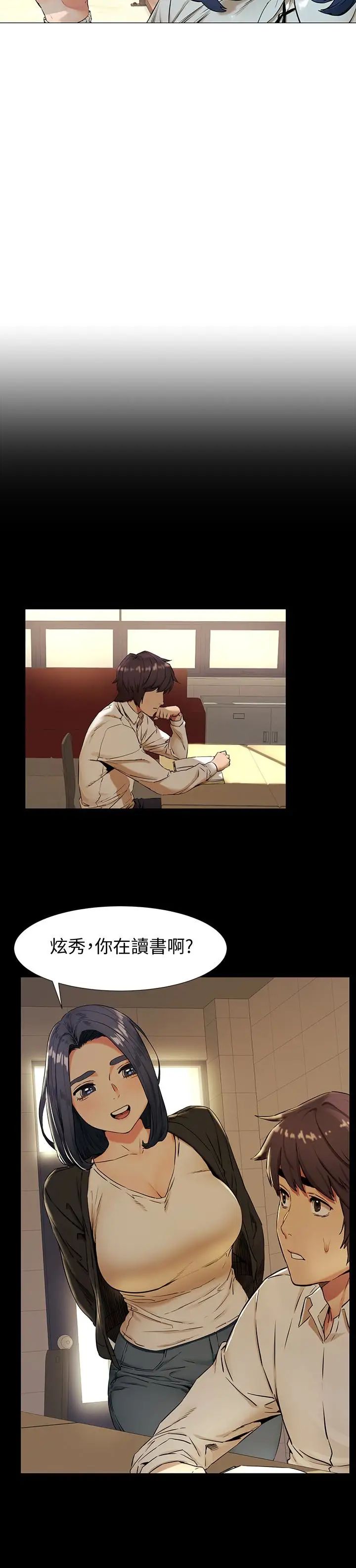 衝突第75话-韶多,跟我打一炮吧