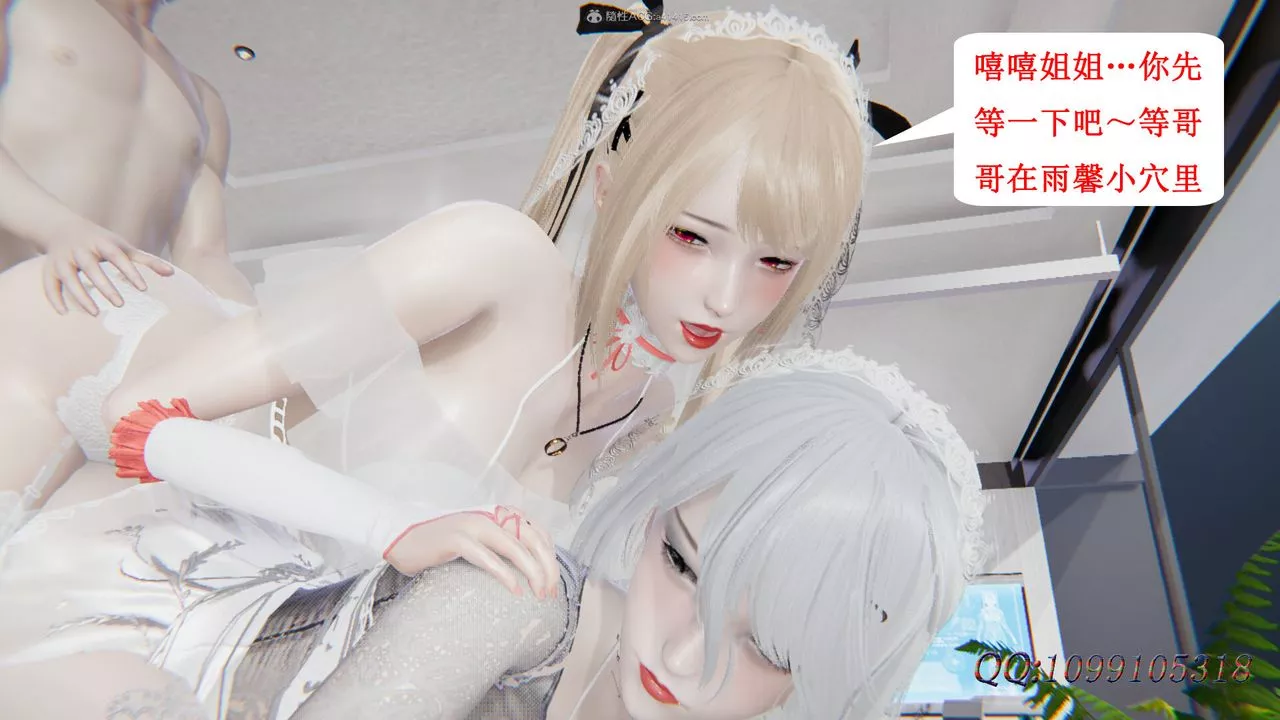 [3D]吸血鬼綠茶媽媽第1-2季后记