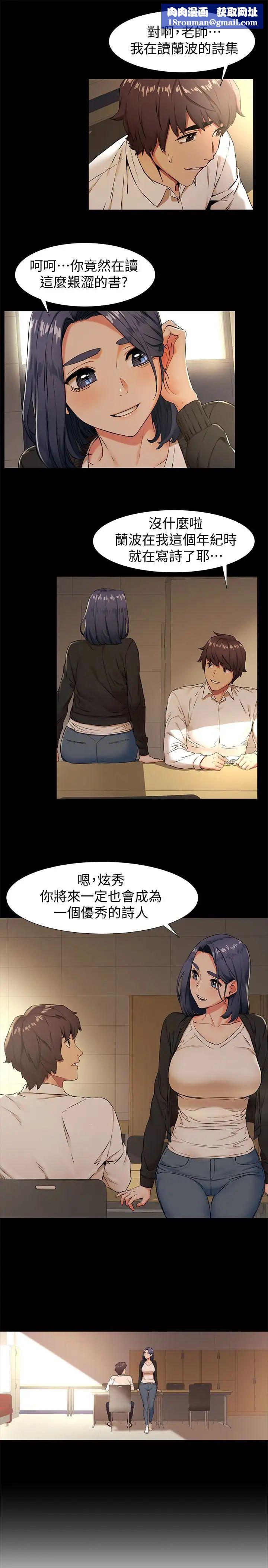 衝突第75话-韶多,跟我打一炮吧