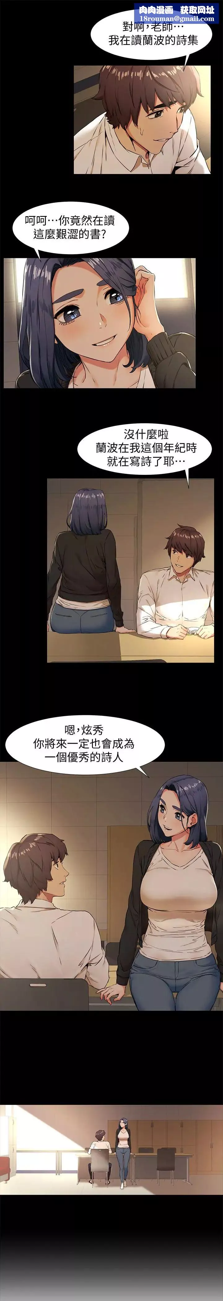 衝突第75話-韶多，跟我打一炮吧