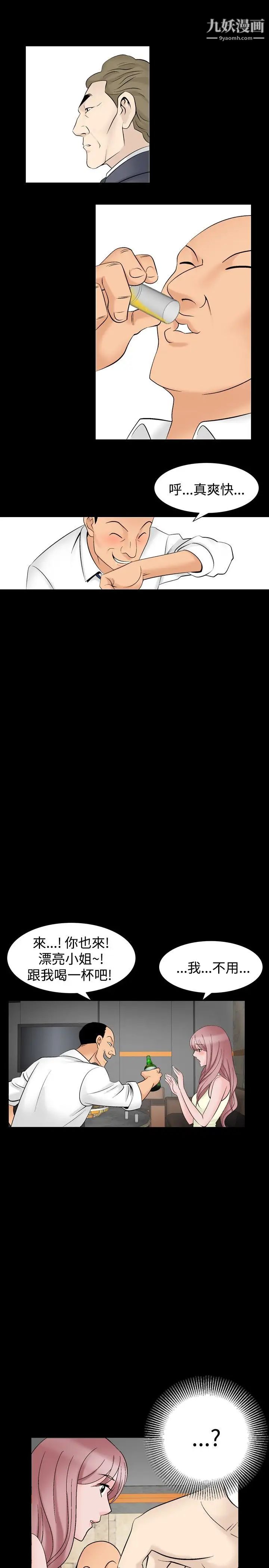 人妻性解放1-2季第27话