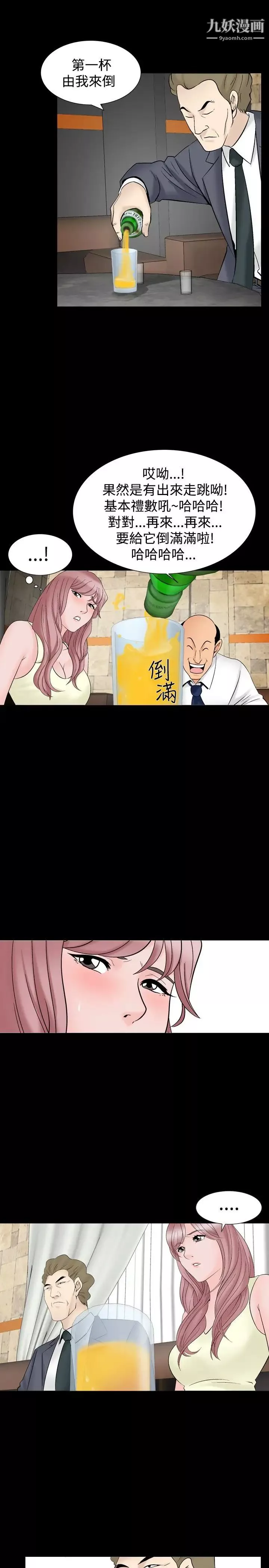 人妻性解放1-2季第27話