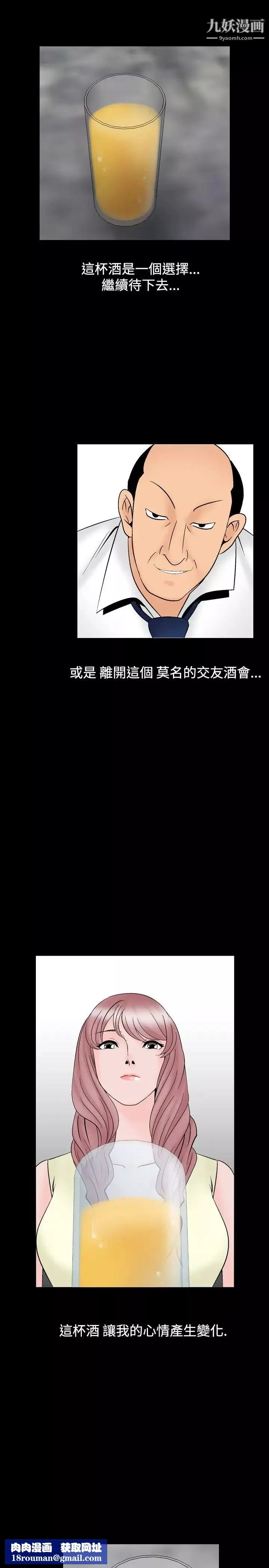 人妻性解放1-2季第27話