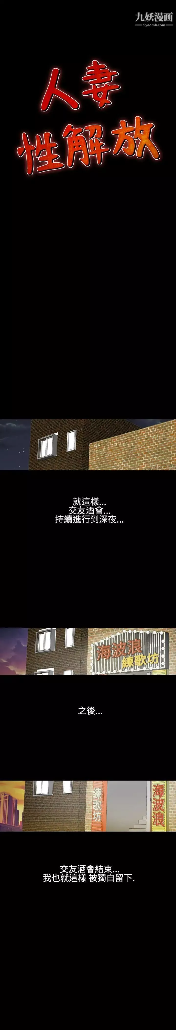 人妻性解放1-2季-第28话 - 图片 3