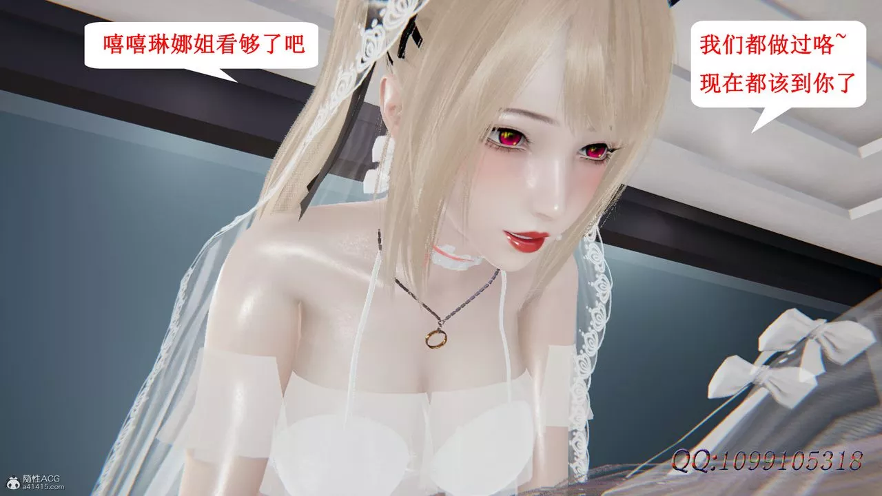 [3D]吸血鬼绿茶妈妈第1-2季-后记 - 图片 83