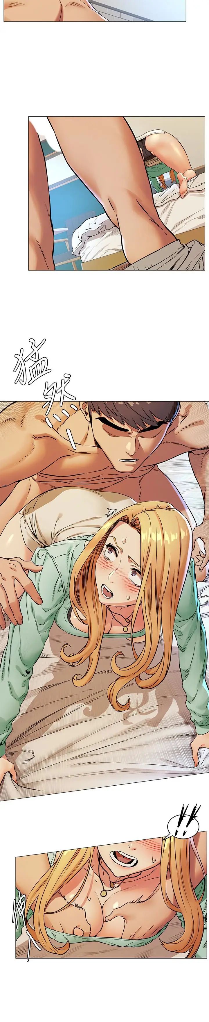 衝突第76話-潑辣的騷貨