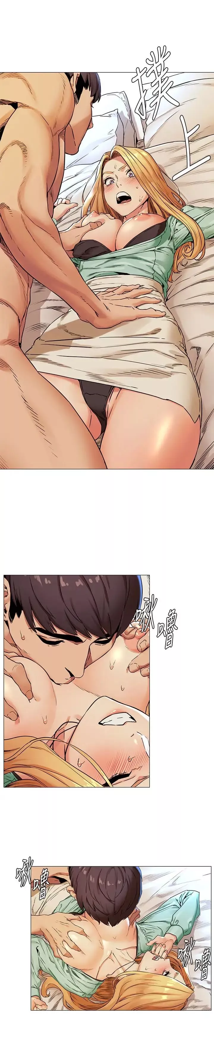 衝突第76話-潑辣的騷貨