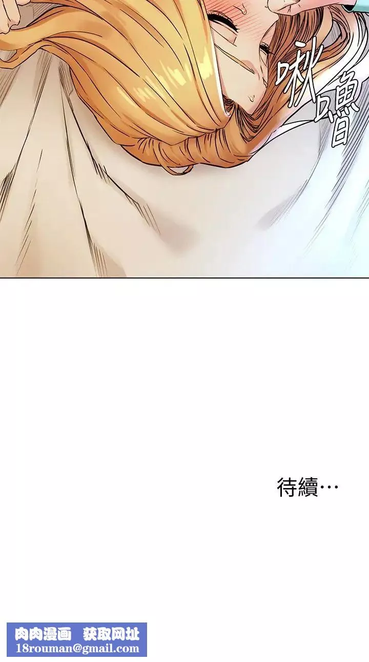 衝突第76話-潑辣的騷貨