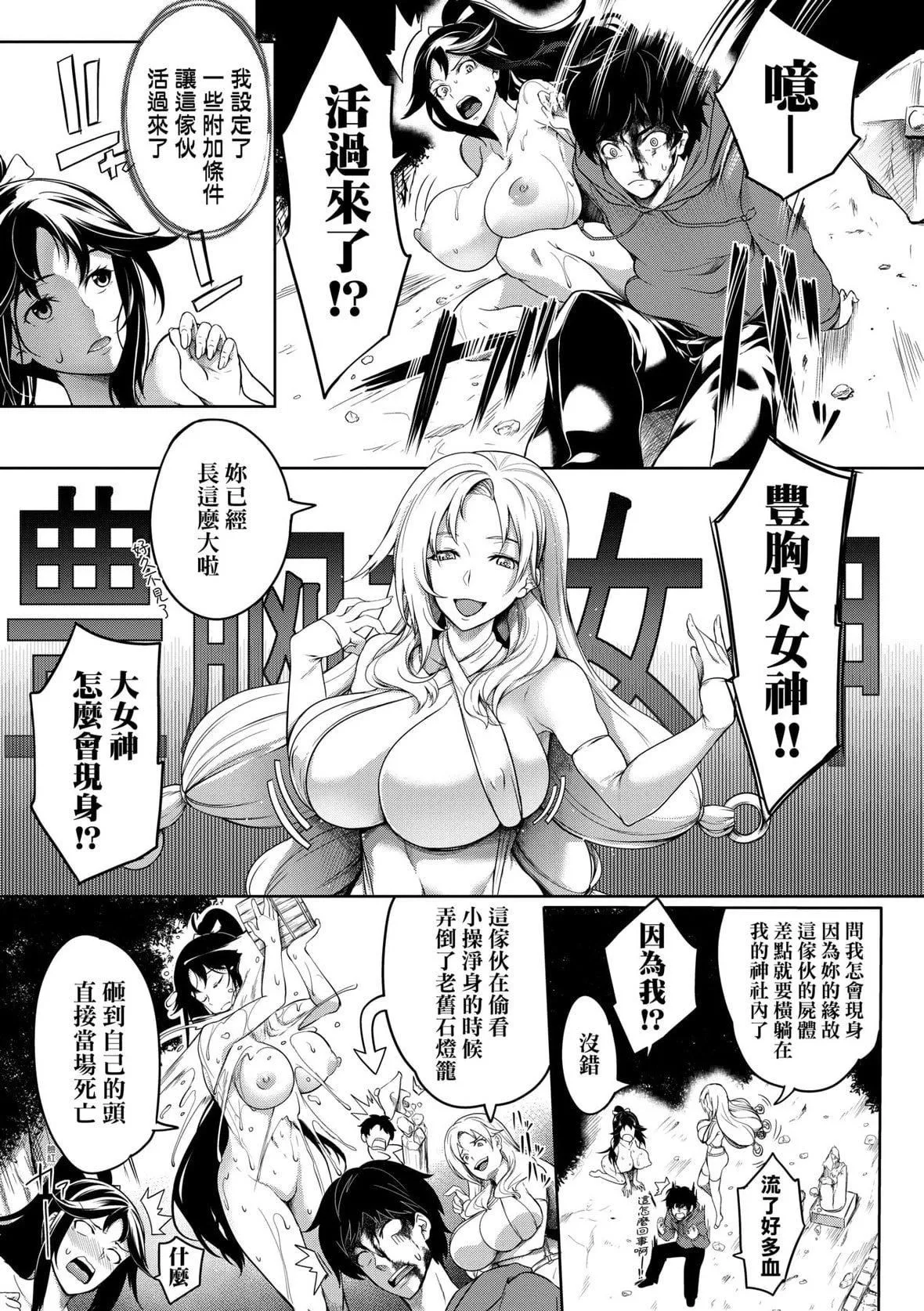 [もみやま]巨乳81人をしあわせにしないと即死亡[未來數位][DL版][もみやま]巨乳81人をしあわせにしないと即死亡[未來數位][DL版]