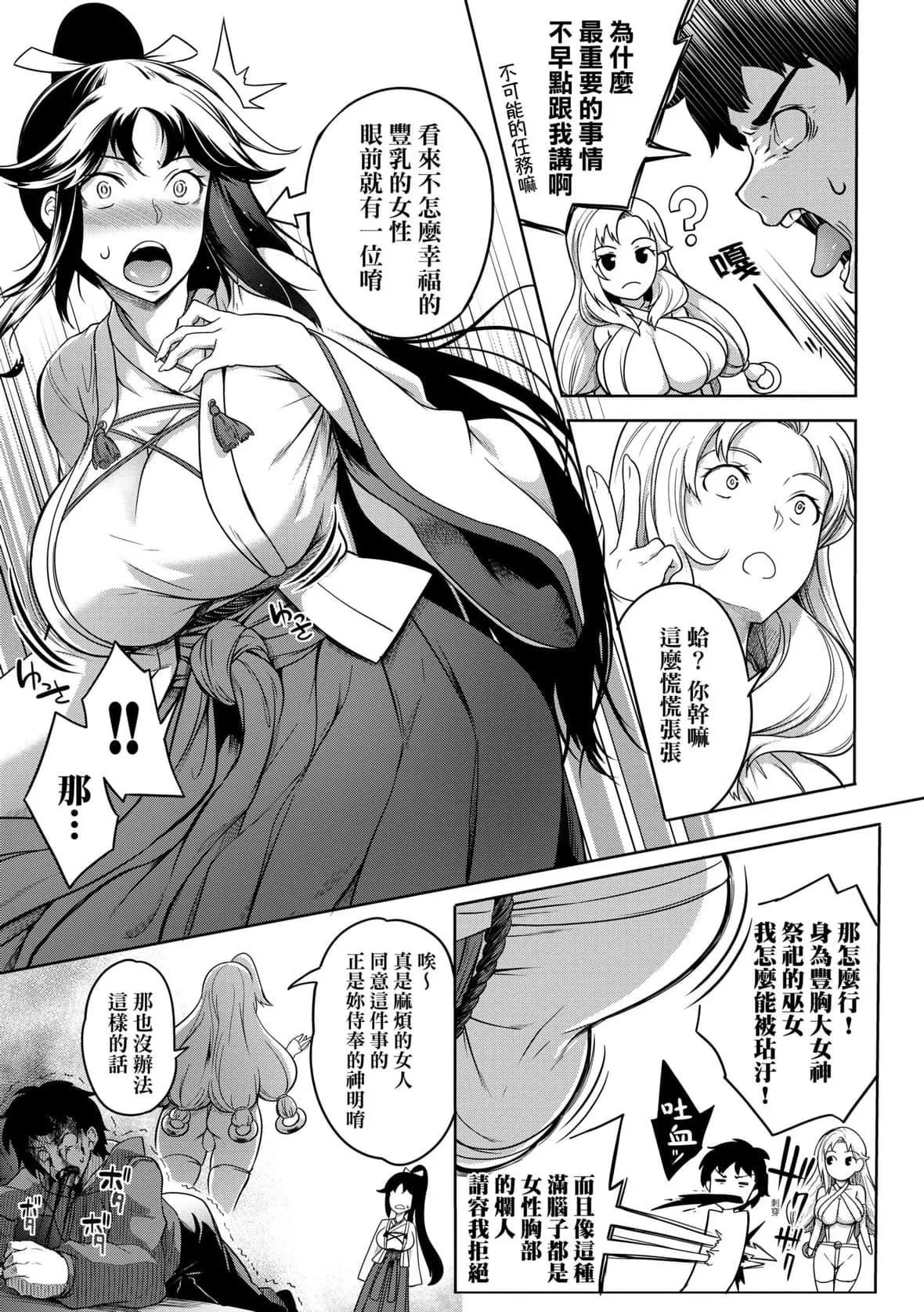 [もみやま]巨乳81人をしあわせにしないと即死亡[未來數位][DL版][もみやま]巨乳81人をしあわせにしないと即死亡[未來數位][DL版]