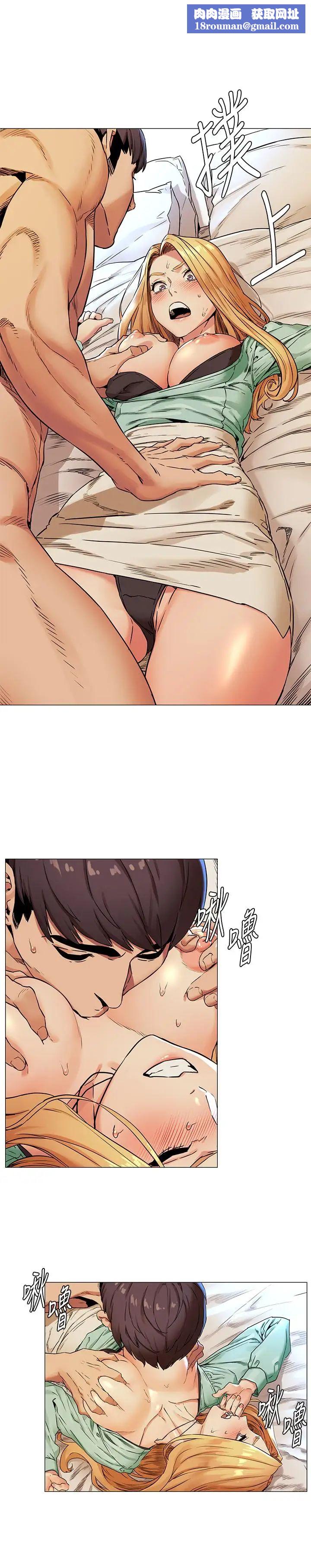 衝突第77話-求我插進去啊!