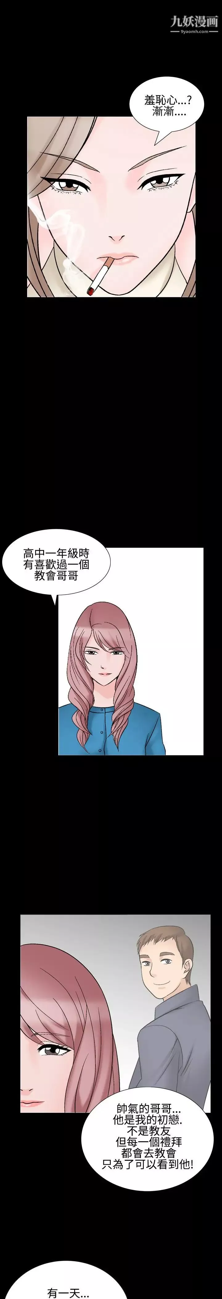 人妻性解放1-2季第29話