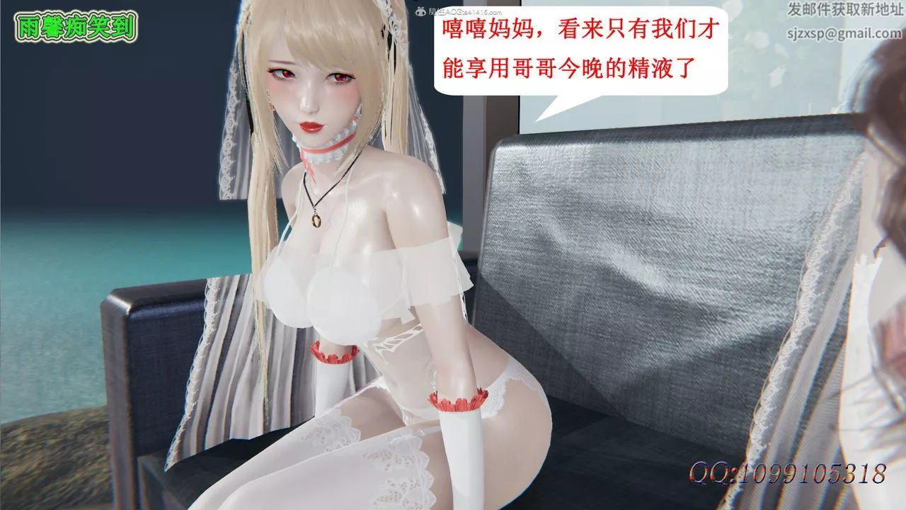 [3D]吸血鬼绿茶妈妈第1-2季-后记 - 图片 111