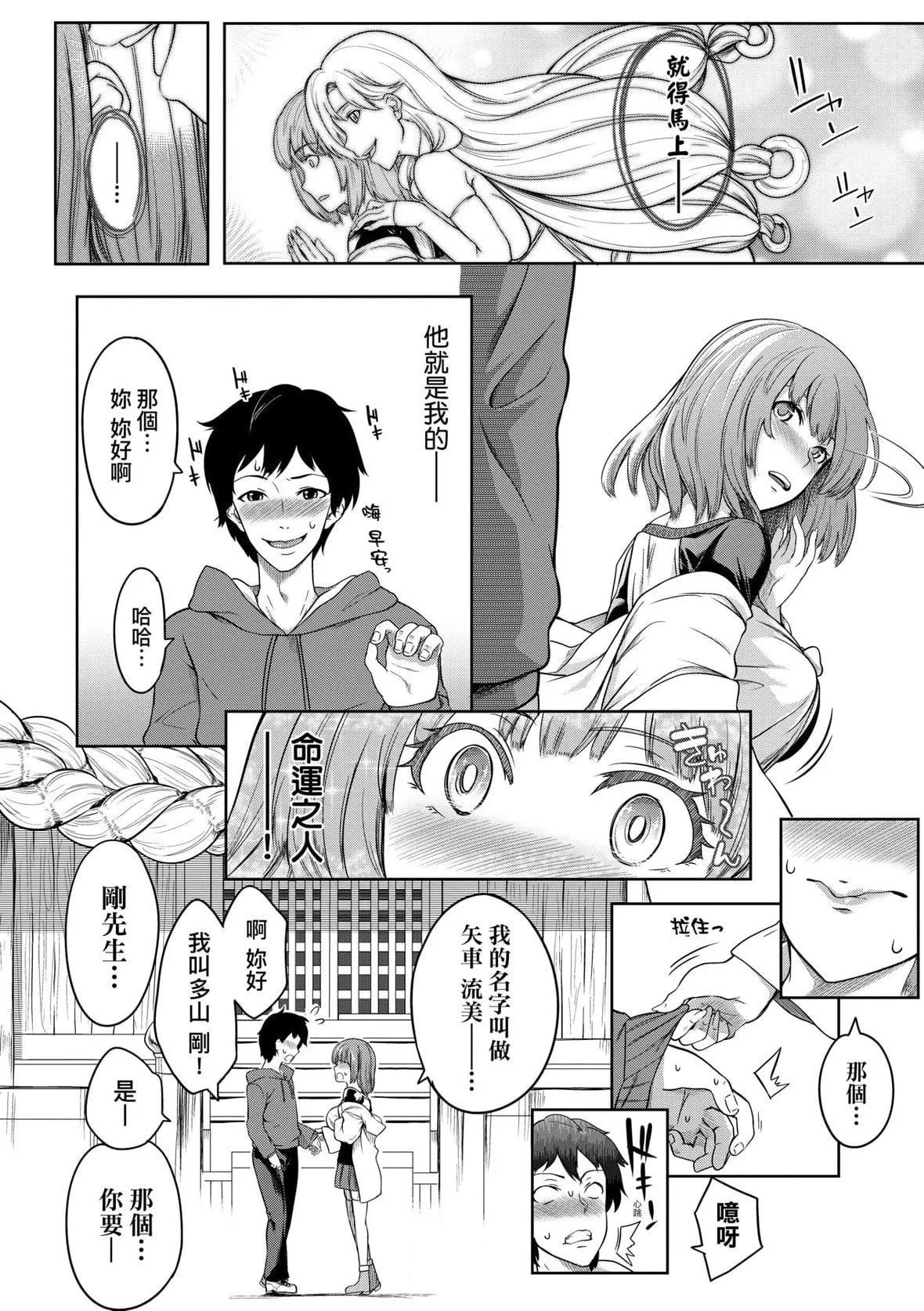[もみやま]巨乳81人をしあわせにしないと即死亡[未來數位][DL版][もみやま]巨乳81人をしあわせにしないと即死亡[未來數位][DL版]