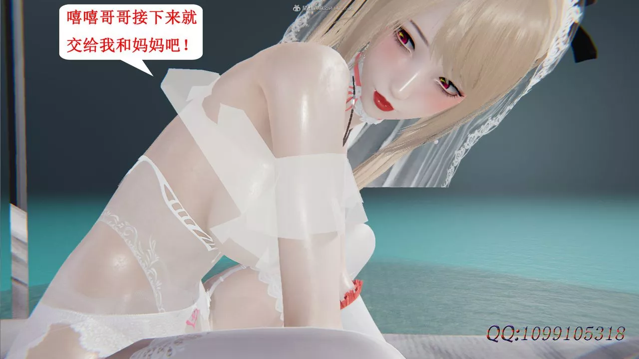 [3D]吸血鬼绿茶妈妈第1-2季-后记 - 图片 116