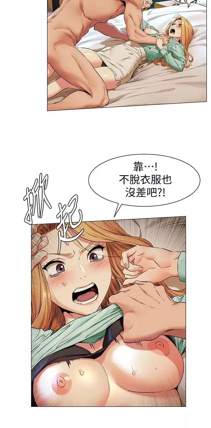 衝突-第77话-求我插进去啊！ - 图片 9