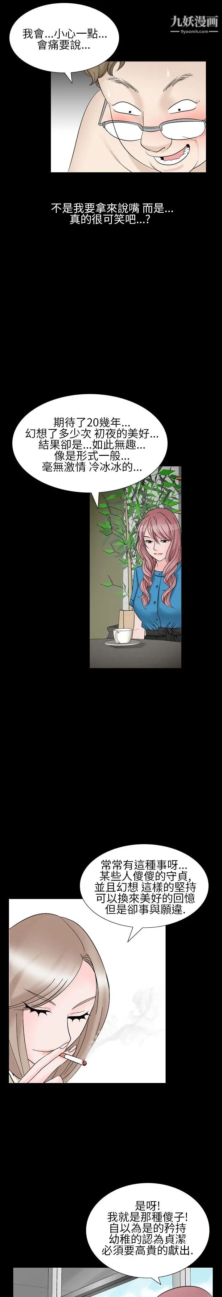 人妻性解放1-2季第29话