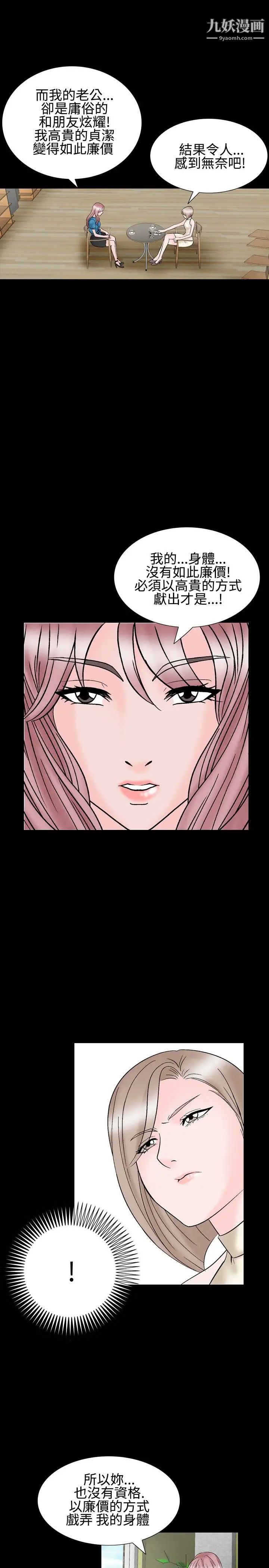 人妻性解放1-2季第29话