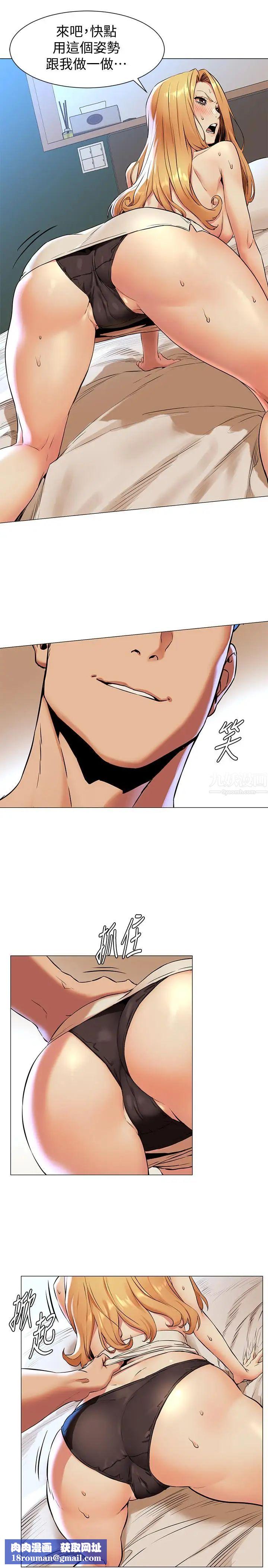 衝突第77话-求我插进去啊!