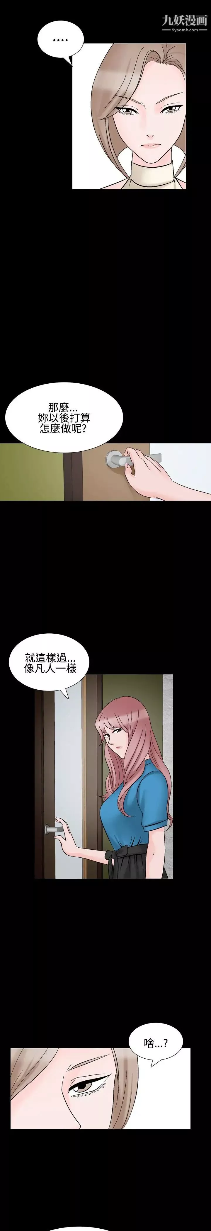 人妻性解放1-2季-第29话 - 图片 27