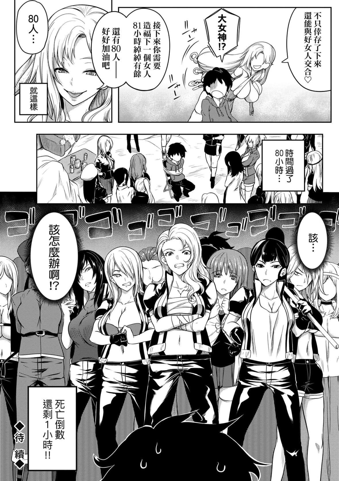 [もみやま]巨乳81人をしあわせにしないと即死亡[未来数位][DL版][もみやま]巨乳81人をしあわせにしないと即死亡[未来数位][DL版]