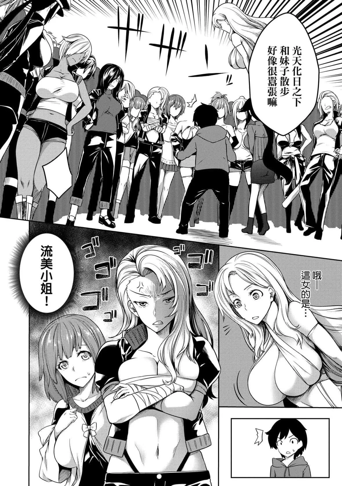 [もみやま]巨乳81人をしあわせにしないと即死亡[未來數位][DL版][もみやま]巨乳81人をしあわせにしないと即死亡[未來數位][DL版]
