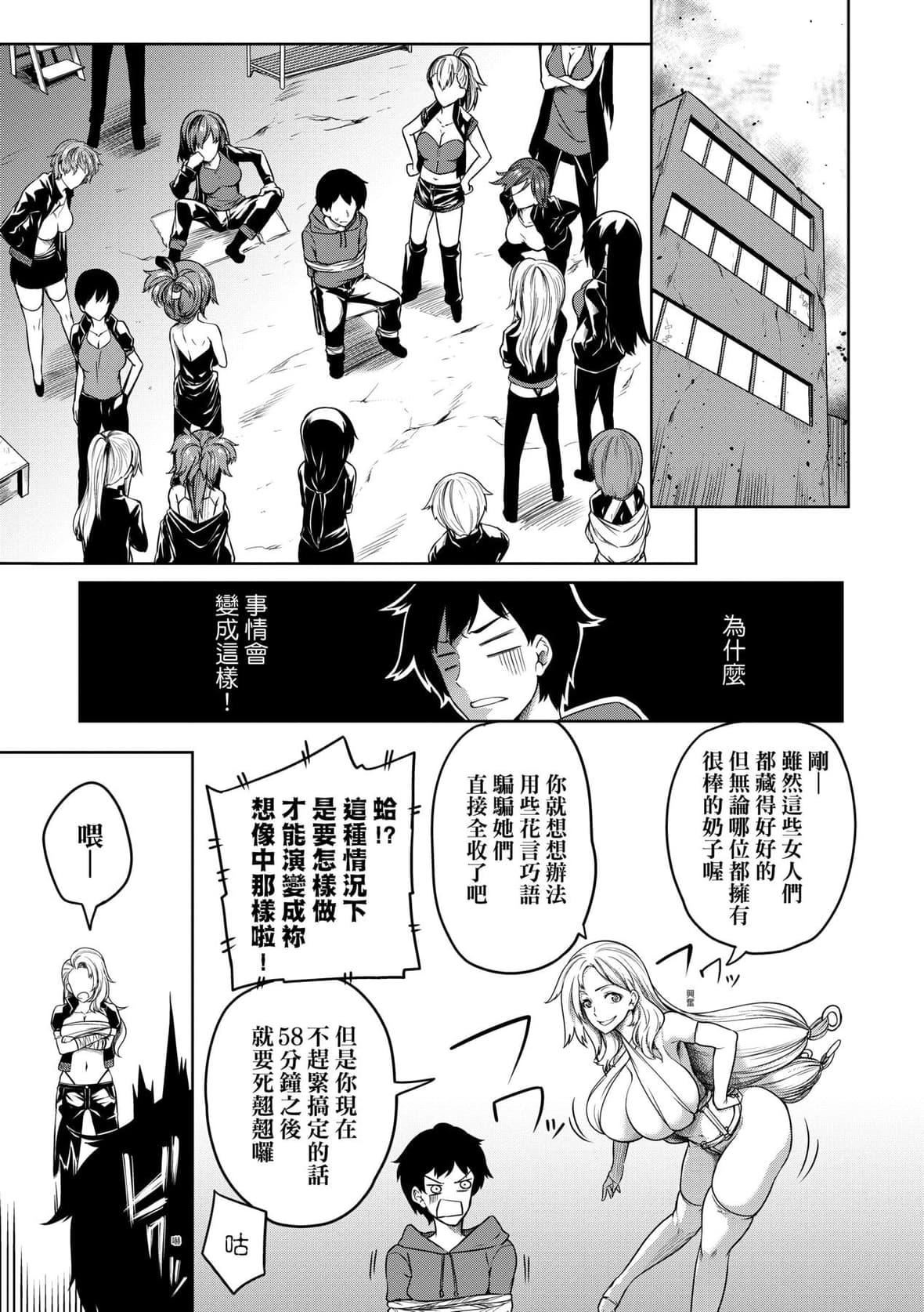 [もみやま]巨乳81人をしあわせにしないと即死亡[未来数位][DL版][もみやま]巨乳81人をしあわせにしないと即死亡[未来数位][DL版]