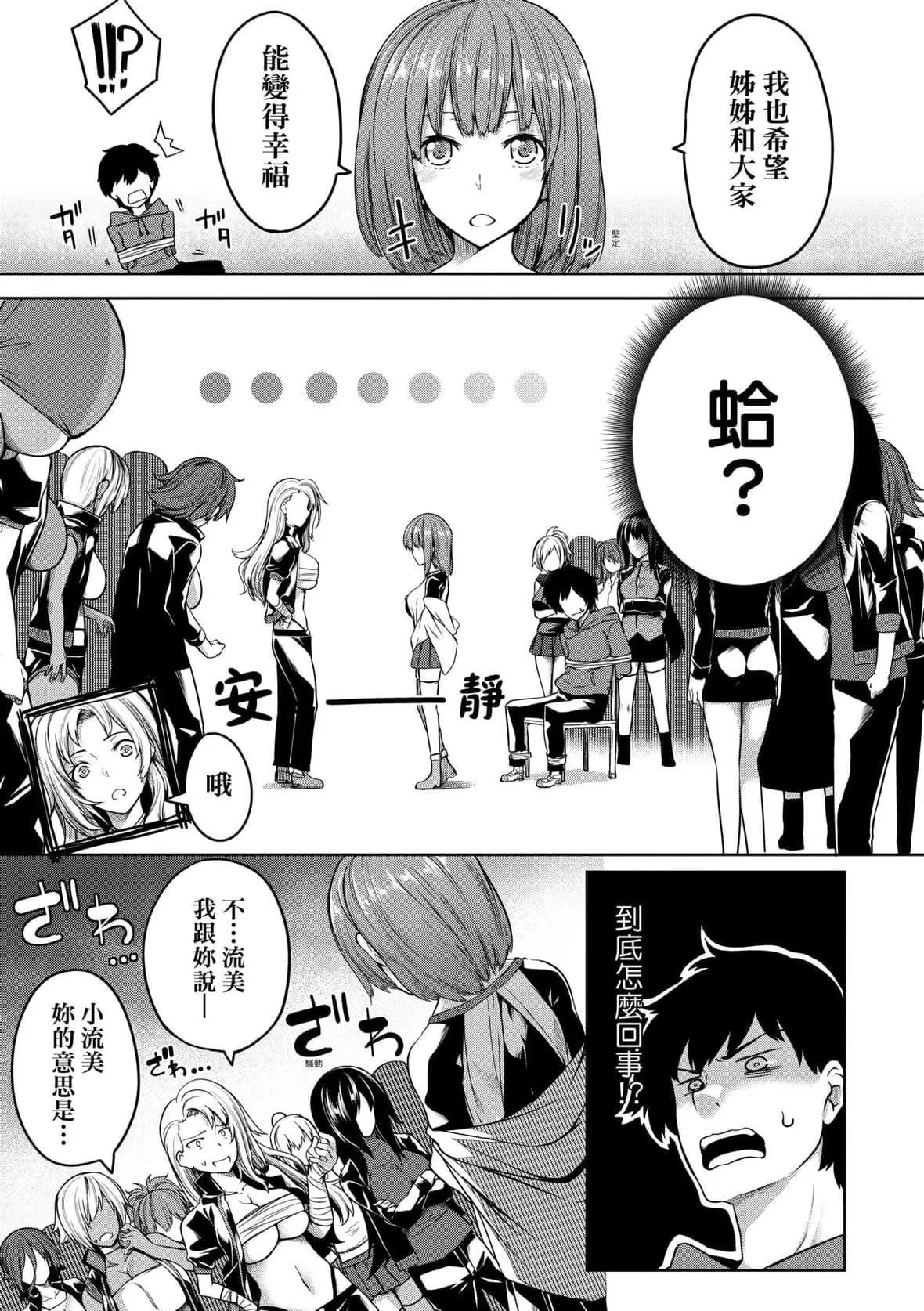[もみやま]巨乳81人をしあわせにしないと即死亡[未来数位][DL版]-[もみやま]巨乳81人をしあわせにしないと即死亡[未来数位][DL版] - 图片 38