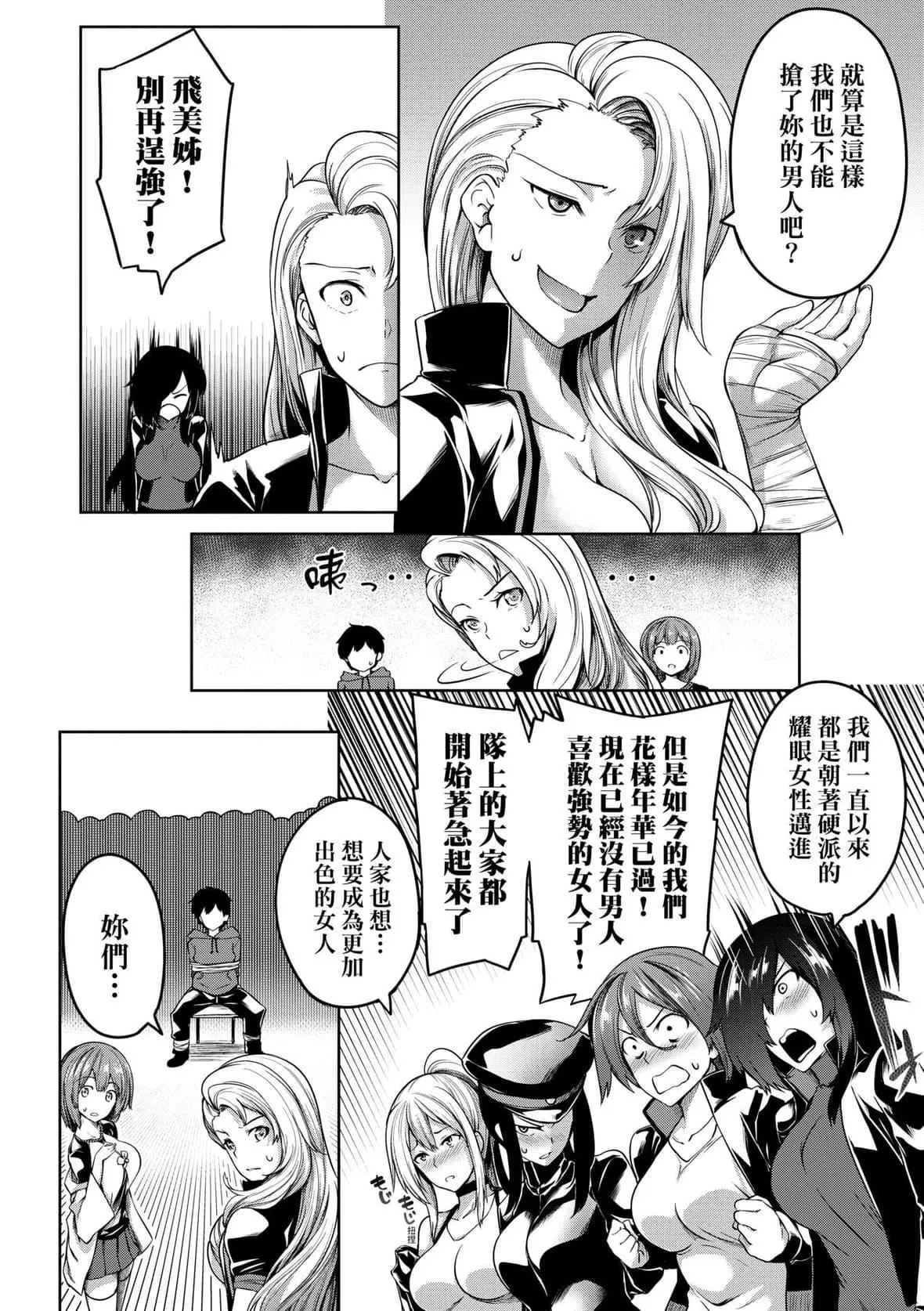 [もみやま]巨乳81人をしあわせにしないと即死亡[未来数位][DL版]-[もみやま]巨乳81人をしあわせにしないと即死亡[未来数位][DL版] - 图片 39