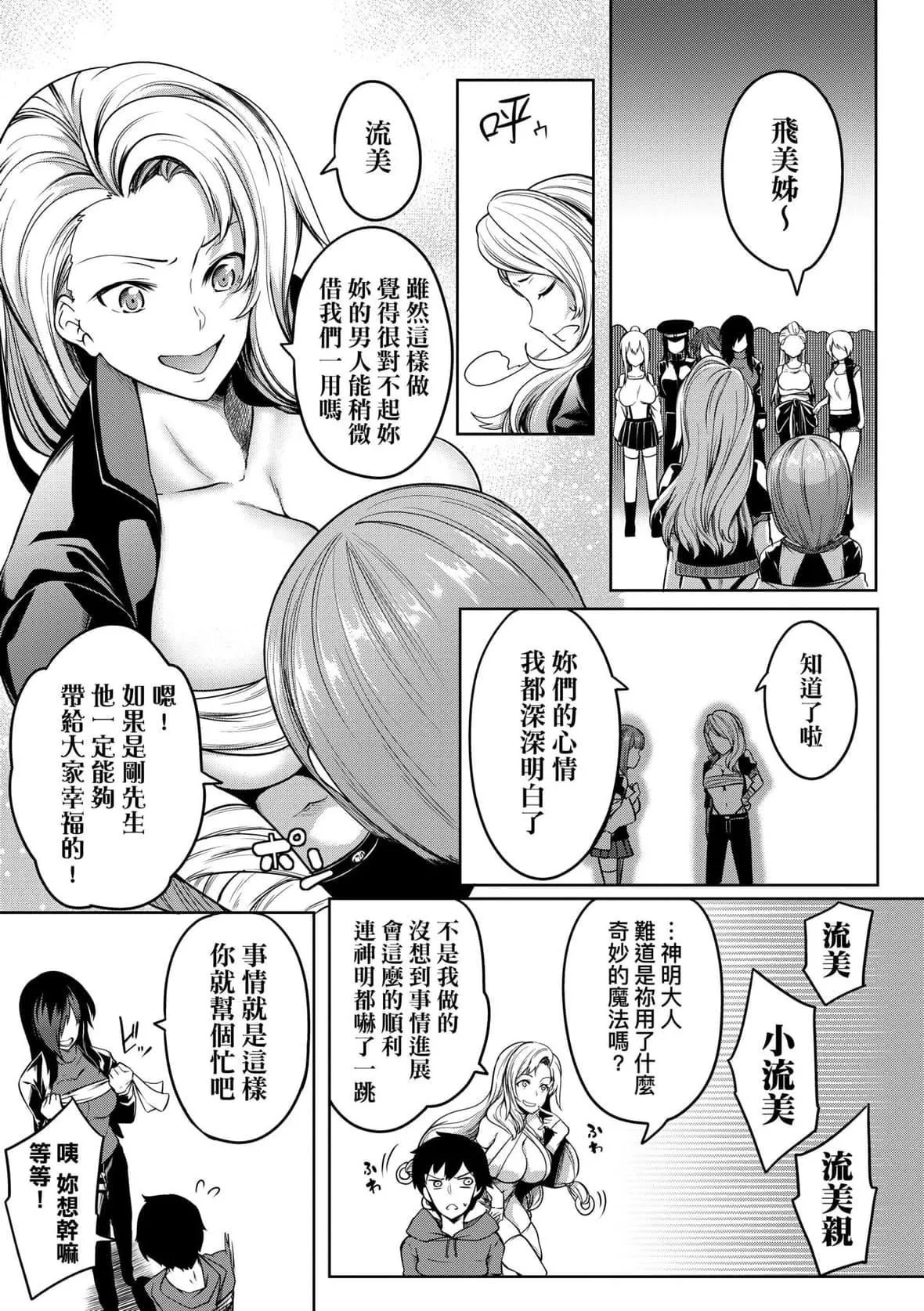 [もみやま]巨乳81人をしあわせにしないと即死亡[未来数位][DL版]-[もみやま]巨乳81人をしあわせにしないと即死亡[未来数位][DL版] - 图片 40