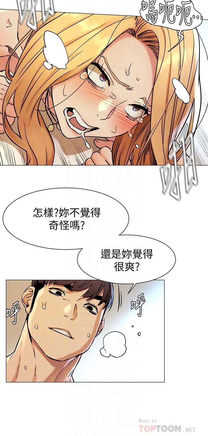 衝突第78话-妈的,炫秀让我好有感觉