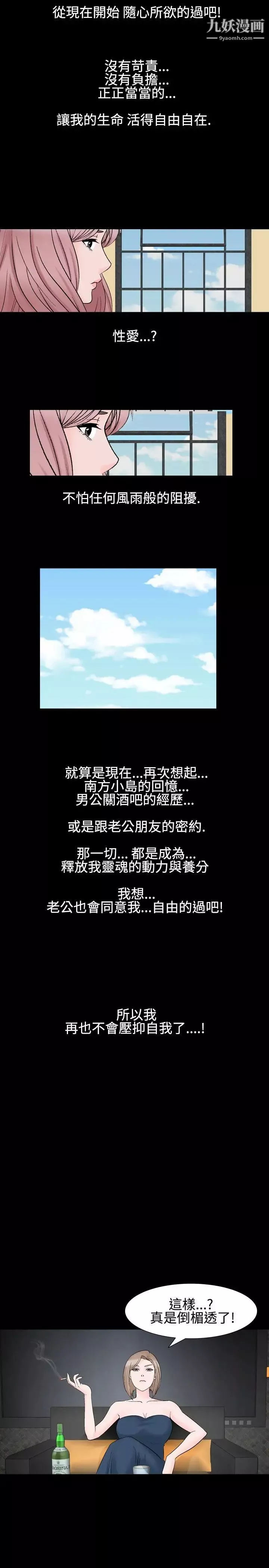 人妻性解放1-2季-第30话 - 图片 13