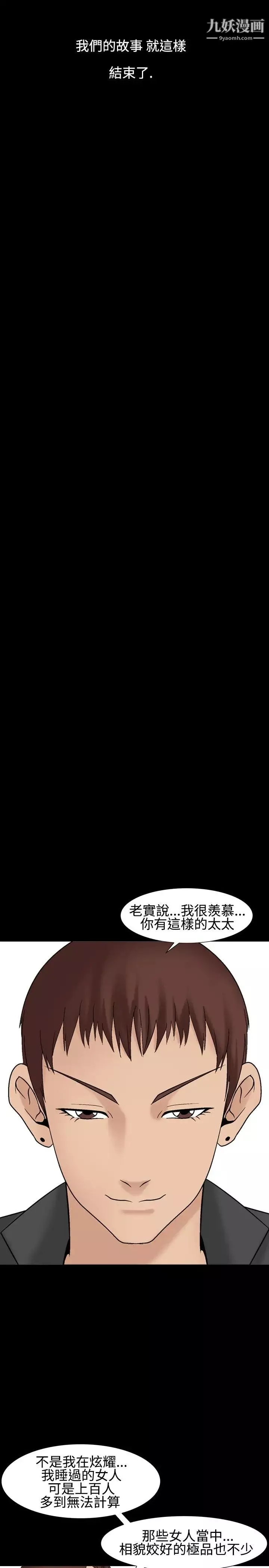 人妻性解放1-2季第30話
