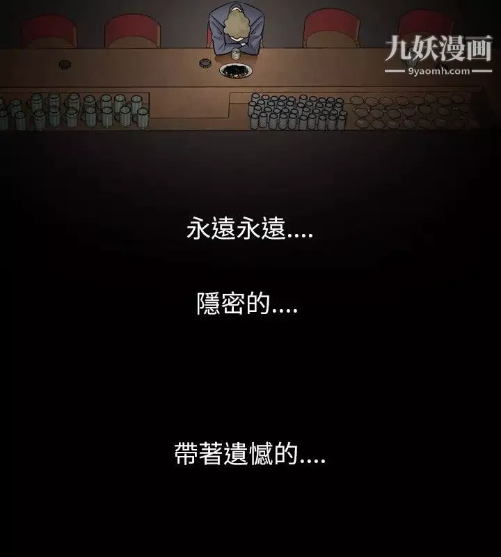 人妻性解放1-2季-第30话 - 图片 20